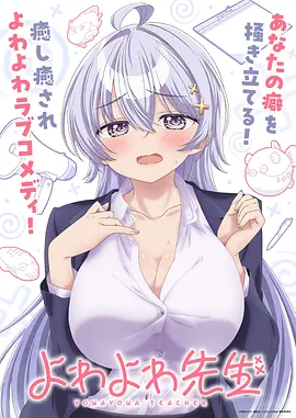 办公室恋情动漫 秘密办公室